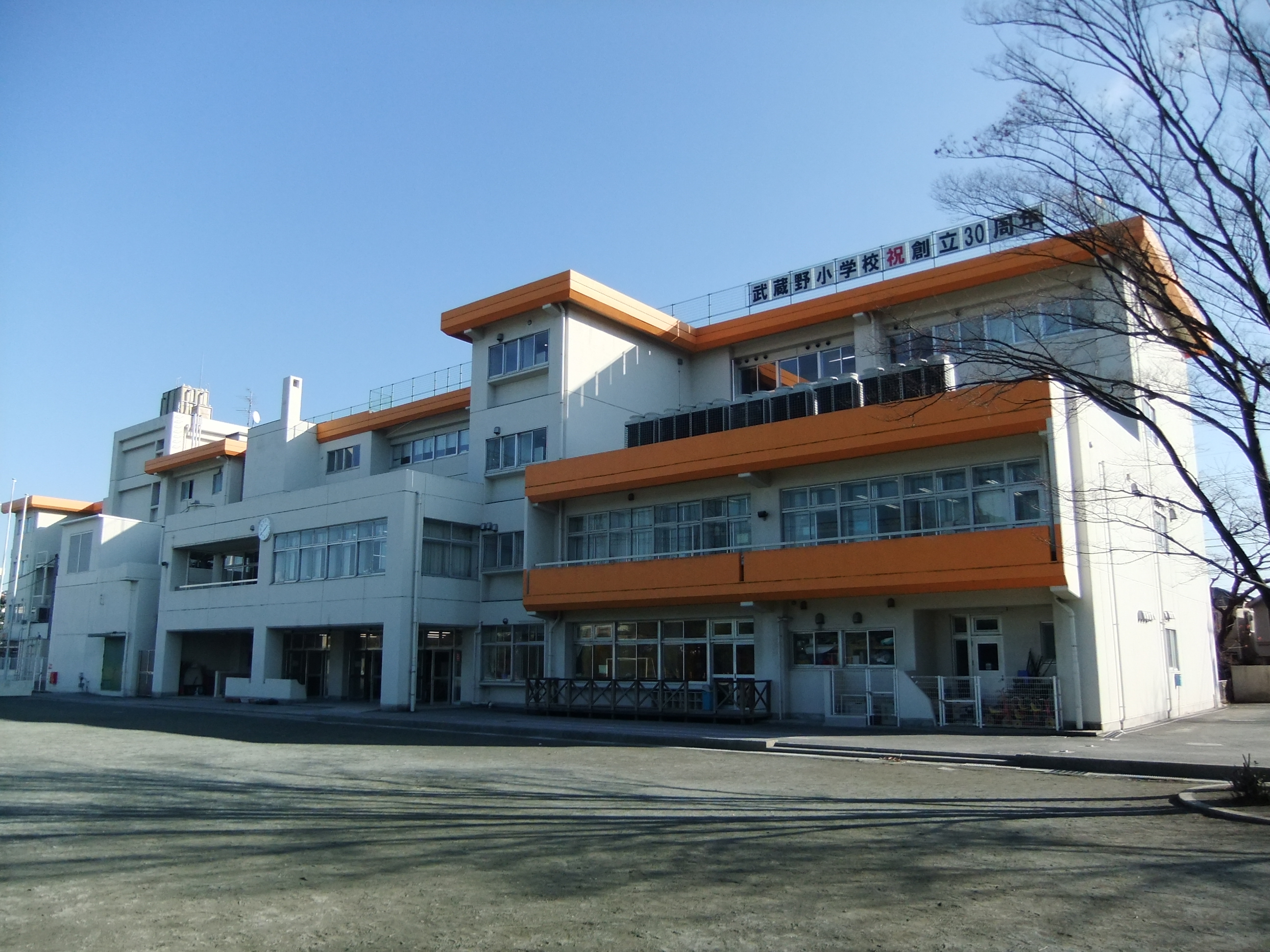 武蔵野小学校風景
